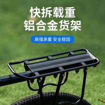 Special Merida bicycle rear rack Challenger 300 93 Warrior 300 passenger luggage rack rear rack