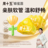 Honey Lotion for External Use on Tuesday, Suitable for Pregnant and Postpartum Women, Patented Tube Maternity Kit, Portable Official Genuine Product
