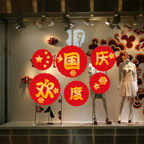 Mid-Autumn National Day Decoration Windows Shop Shop Jewelry Shop Area Placement Creative Atmosphere Paper Flower Definition