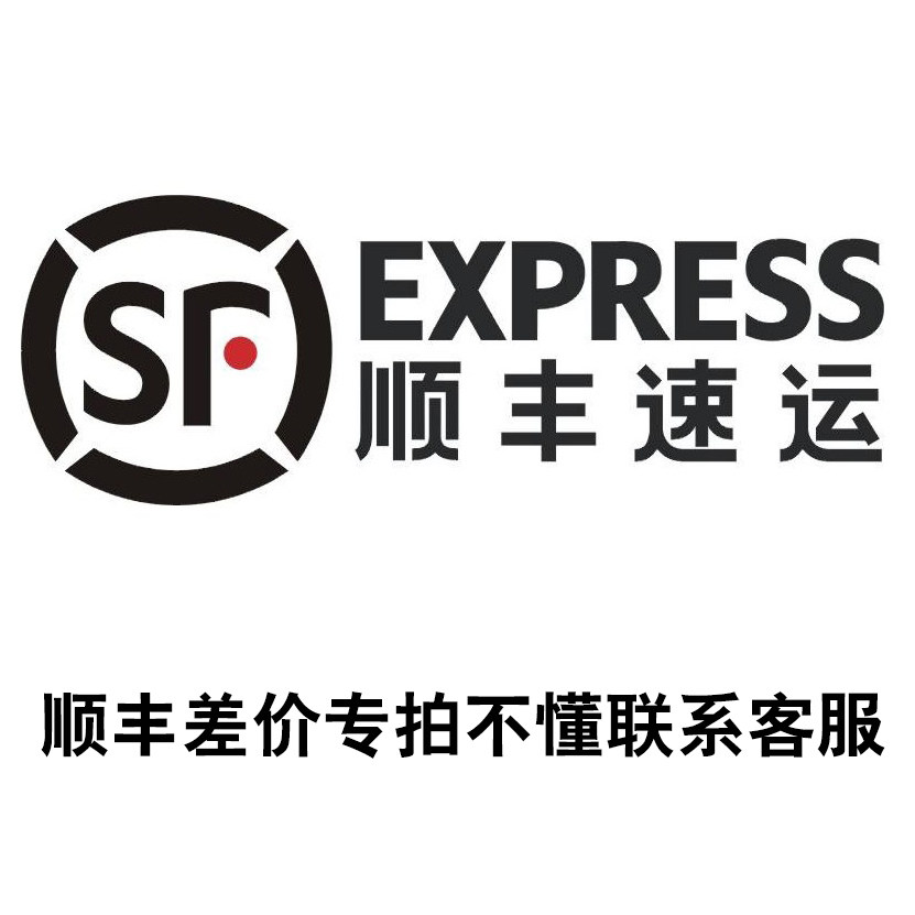 The postage is only a few yuan away, and you can contact the online customer service to inquire about the SF Express fee.