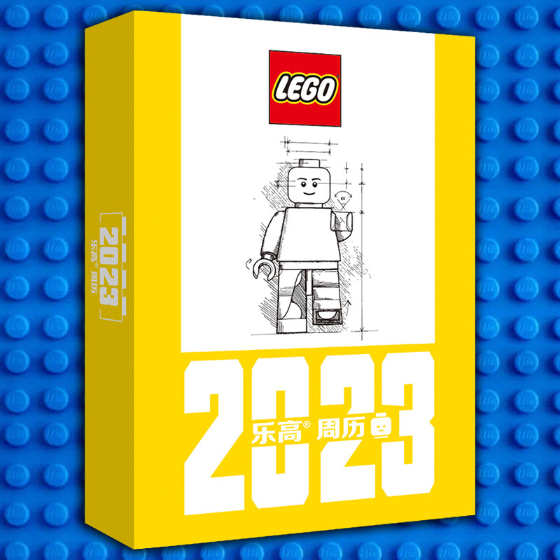 乐高日历2023 盒装 LEGO 官方文创日历 创意桌面可撕 周历2023 乐高百科日历 小学生 儿童台历 新年礼物 乐高台历 2023年 乐高周历