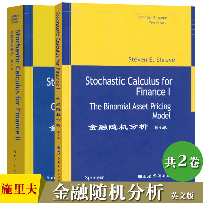  1 2 2 stochastic calculus for finance steven e
