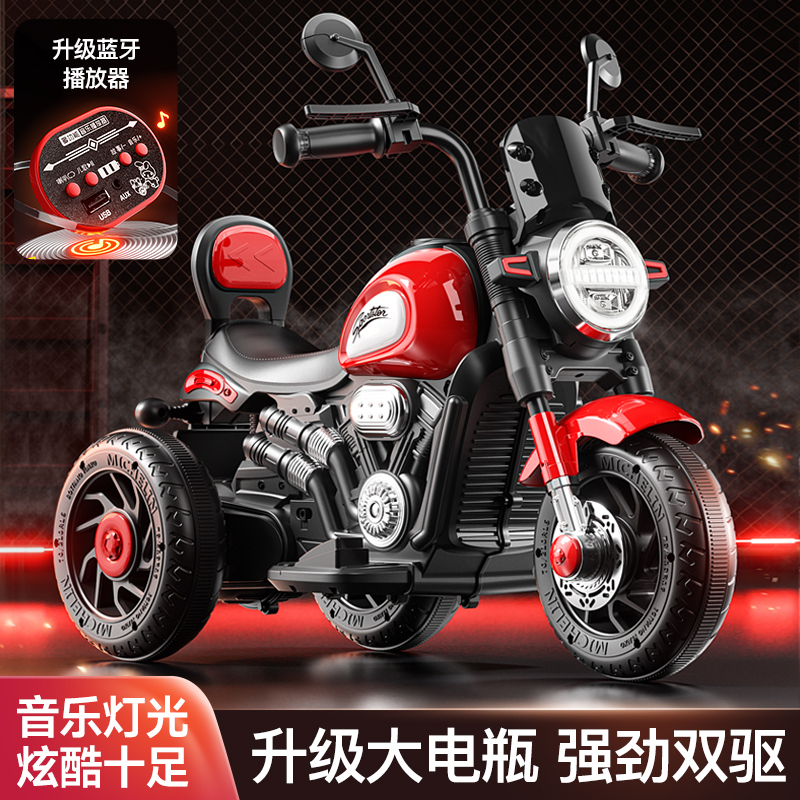 Children's Electric Motorcycle Tricycle for Boys and Girls, Baby Car, Kids Can Ride on It, Rechargeable, Remote Control, Gift Toy Car Children's Electric Motorcycle Tricycle for Boys and Girls, Baby Car, Kids Can Ride on It, Rechargeable, Remote Control, Gift Toy Car