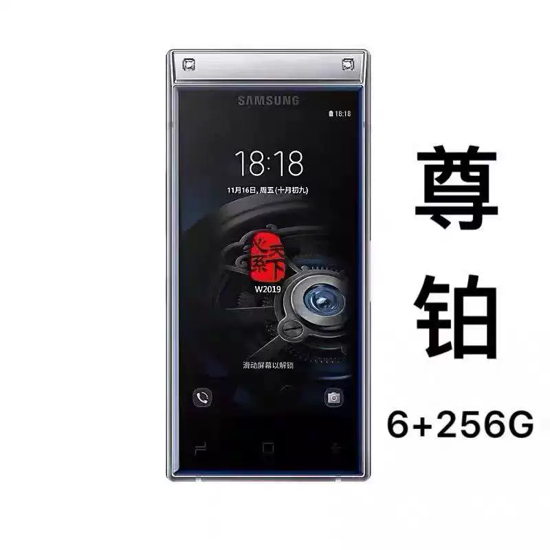 Samsung, folding smartphone, 2019, business version