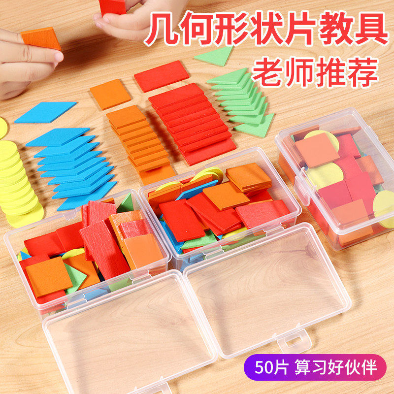 Geometric Piece Shape Cognitive Toy Student Math Early Childhood Teaching Aids Square Rectangle Triangle Circle Wooden