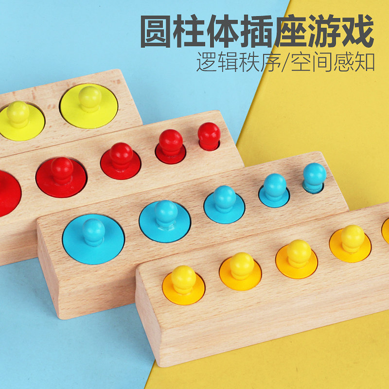 Montessori teaching aids puzzle early education cylindrical socket toys 1-2 years old 3 infants and young children finger fine motor training