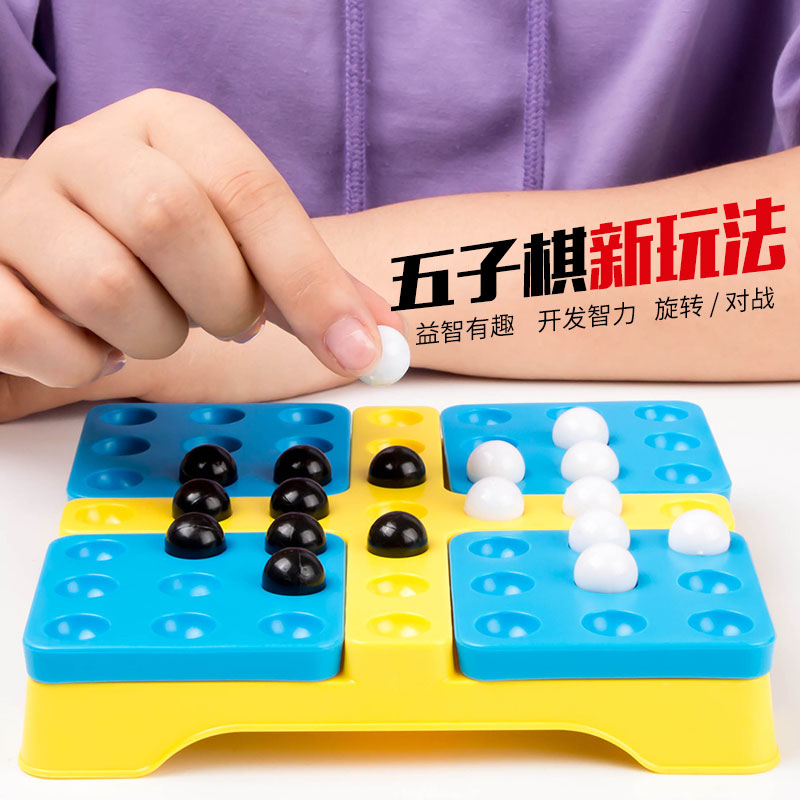 Children's students rotate five-child chess duo to battle kindergarten parent-child interactive tabletop game Puzzle Toys Intelligence-Taobao