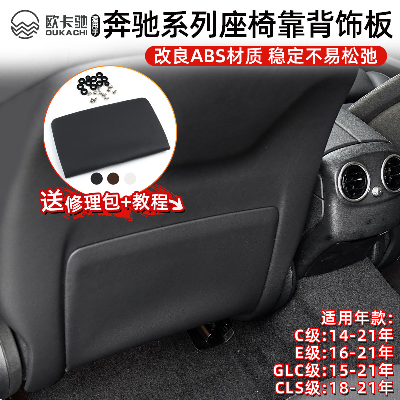 Suitable for Mercedes-Benz C-Class, E-Class, Glc-Class, Cls-Class Seat Backrest Board Retractable Storage Clip Bag W205 W253