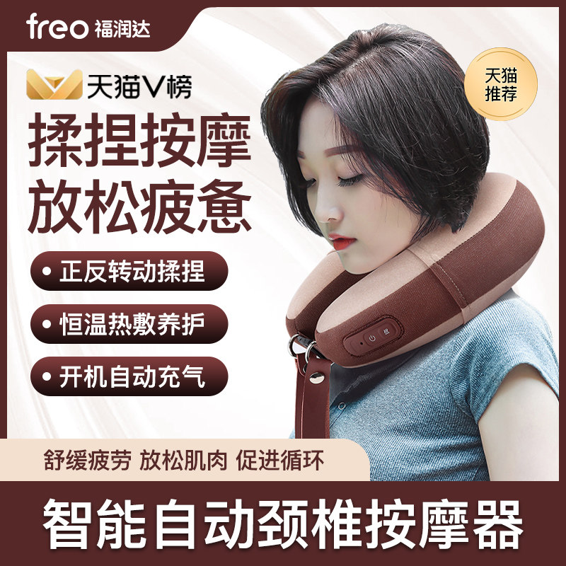 FREO Cervical Spine Massager Neck Theorizer Home Massage Pillow Neck Shoulder Pain Knead Neck Massage Instrument