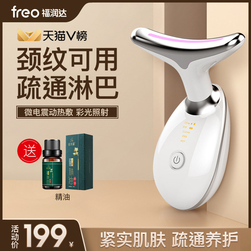 FREO neck neck lymphoophobic artificial instrument neck neck neck pull neck pull neck