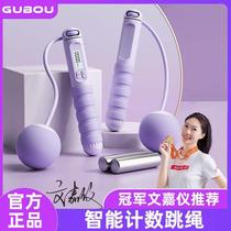 GUBOU (counting ropeless skipping rope) intelligent load-bearing wire rope big ball rope for fitness room