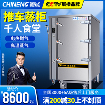 Gucci Trolley Steam Cabinet Large Commercial Steam Cabinet Central Kitchen Equipment Steam Steam Room School Canteen Steam Cabinet