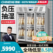 Gallop-capable airing duck cabinet Commercial intelligent closers 5 floral meat cold air drying roast roast goose duck embryo roast duck air drying cabinet