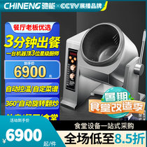 Gallop can commercial automatic frying machine 2022 new drum cuisine machine intelligent large sautsa-frying robot sautteer pan