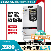 Canteen Steamed Rice Cabinet Commercial 12 Pan Steam Oven Electric Steam Box Steamed Rice Car Steam Oven Full Automatic 24 Pan Steam Rice Steaming Machine