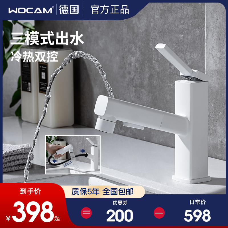 German wocam water-cooled hot tap mouth pull-out powder room washbasin washbasin kitchen household all copper