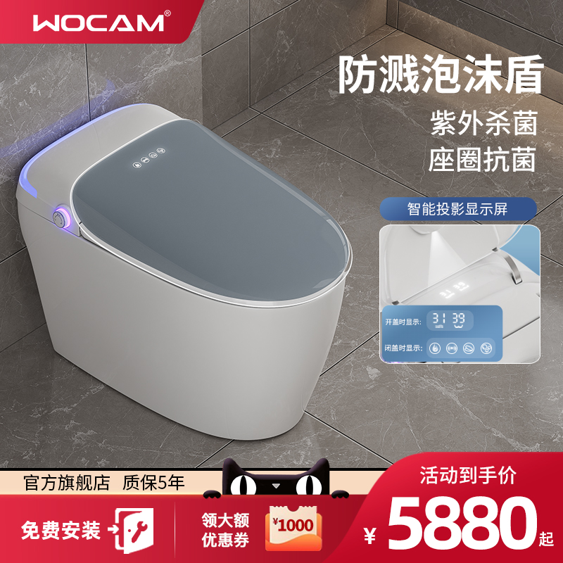 New product wocam crystal gray smart projection screen toilet fully automatic one-piece no water pressure limit electric toilet