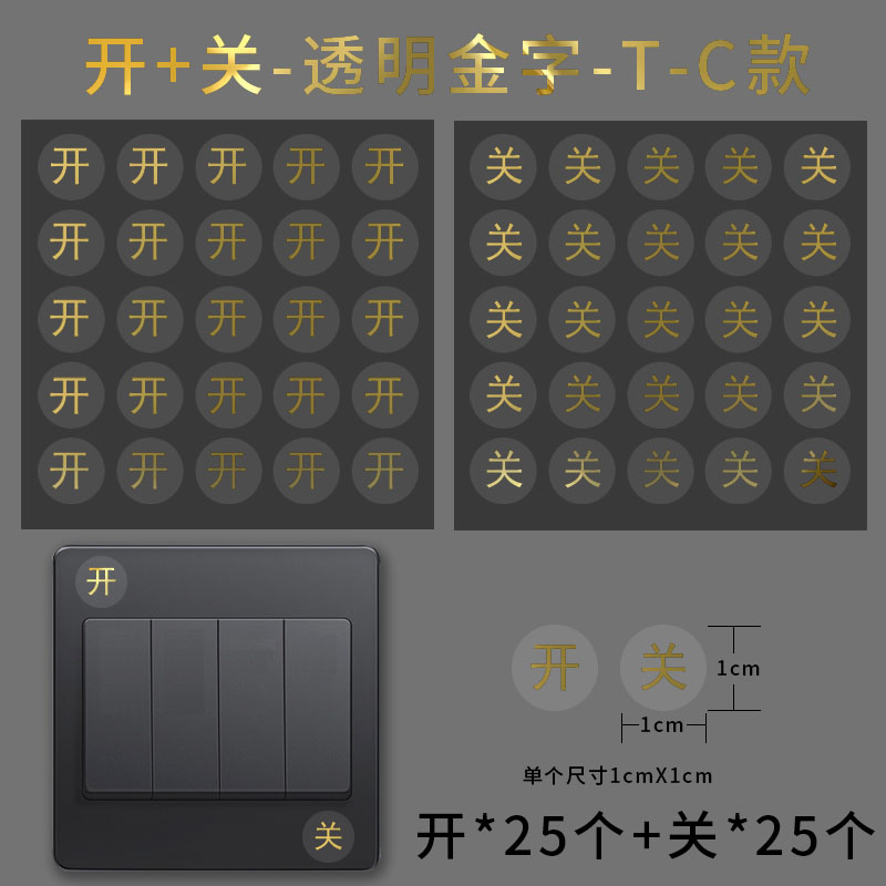 Switch ID Sticker Socket Switch Panel Creative Switch Stickers Sticker stickers Reminder Marking Wall Sticker Self-Stick-Taobao