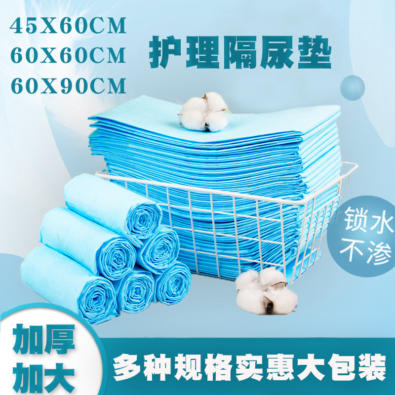 One-time love love intercourse pad husband and wife in the same room supplies slap pad bed dirty waterproof dirty menstrual fake leak-proof pad