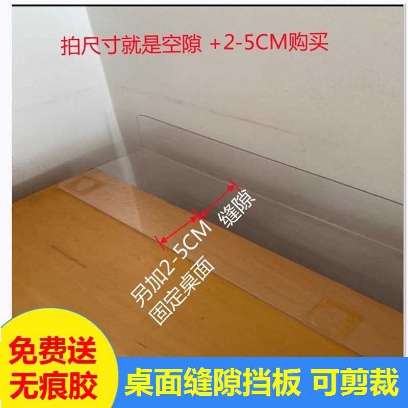 Office desktop desk side baffle desk anti-drop baffle dormitory table table gap enclosure edge partition baffle