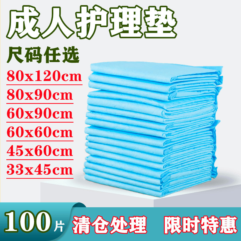 Elderly bed care pads absorb urine all night thickened diapers anti-urinating pads maternity pads diapers pads