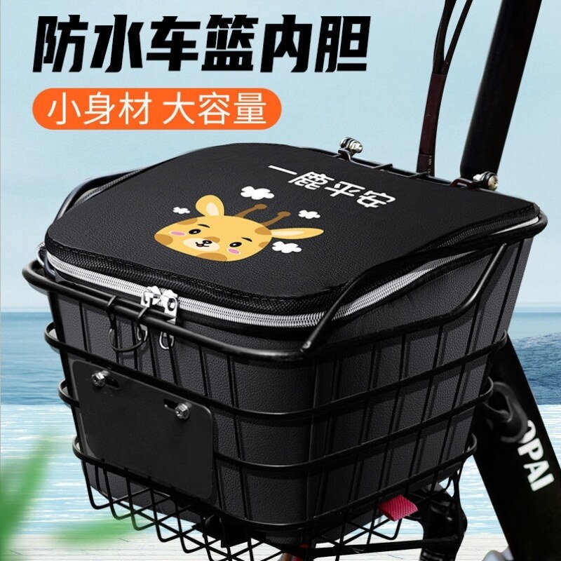 Electric vehicle front basket rainproof electric bicycle basket inner bladder electric vehicle basket front waterproof inner cover bag