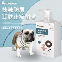 Yingdou special shower gel sterilization deodorant lasting fragrance dog bath supplies puppy bulldog shampoo bath