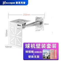 Hauskop ball machine stainless steel monitoring bracket 360 rotation camera adapter plate auxiliary bracket extension room