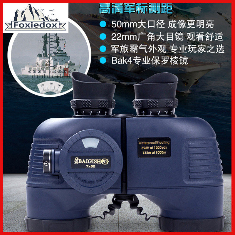 Foxiedox High-end Telescope High Definition Compass Glasses Looking For Peak Nautical Ranging Professional Level Night Vision Outdoor