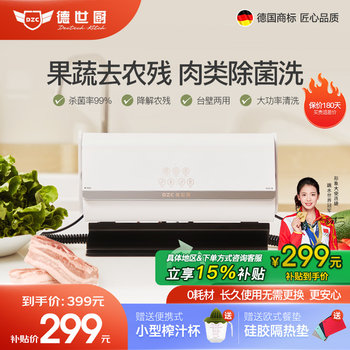 Food and Fruit Purifier Cleaning Machine, Fruit Pesticide Residue Remover, Meat and Seafood Disinfection, Antibacterial Kitchen Morphy Richards Dual Compartment