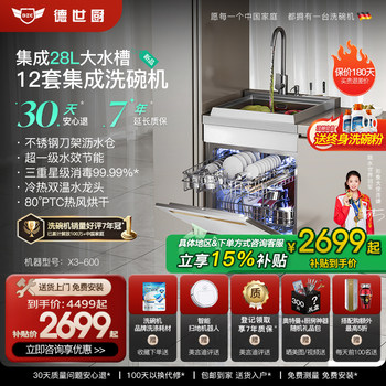 Deshike Integrated Dishwasher with Smart Ultrasonic Sink, Fully Automatic Household Disinfection Machine with 14 Sets of Cleaning Capacity