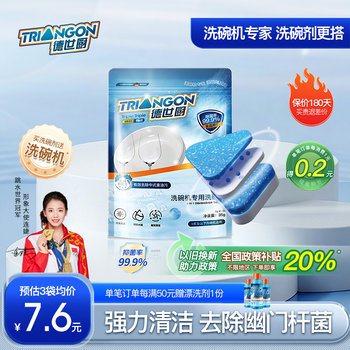 Deshi Kitchen Dishwashing Block 9-in-1 with 99.9% Antibacterial Rate, Kills Helicobacter Pylori, Dishwasher Detergent