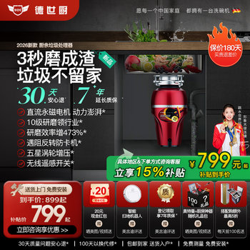 Deshi Kitchen Intelligent Food Waste Disposer for Home Use, Silent, Energy-Saving, Automatic Inlet, Food Crusher for Kitchen Sink