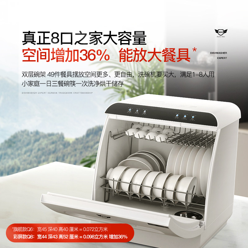 Deshi Kitchen Dishwasher 8-Person Large Capacity Set with Upper and Lower Spray, Small Household Fully Automatic Countertop Drying and Disinfection Q8U