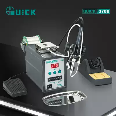 QUICK QUICK 376D automatic tin-out soldering station 376D-150W pedal-out tin soldering station manual soldering