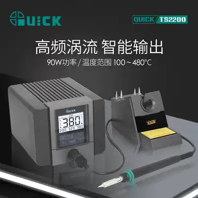 QUICK Kok TS2200 Soldering Station Intelligent High Frequency TS2200D Repair Soldering Plate Soldering Soldering Plate Soldering Special Tool