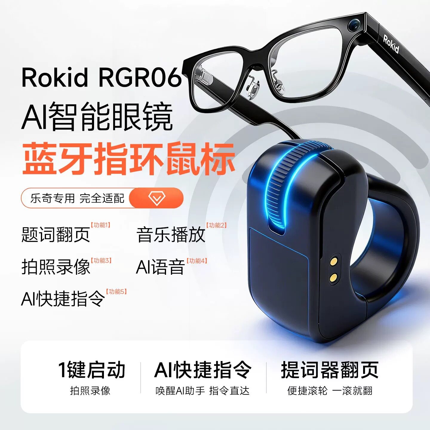 Lucky AI Smart Glasses Bluetooth Ring Controller