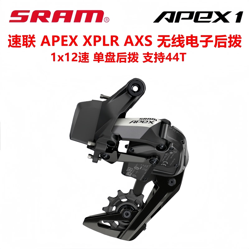 Sram Apex Xplr Axs 1X12 Wireless Electronic Rear Derailleur Gravel Road Bike Off-Road Road Bike Sram Apex Xplr Axs 1X12 Wireless Electronic Rear Derailleur Gravel Road Bike Off-Road Road Bike