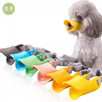 Dog muzzle anti-bite anti-eating dog mask puppy anti-bite artifact pet duckbill small dog Teddy Pomeranian