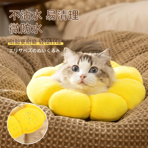 Круг Элизабет, ошейник для стерилизации кошек, круг позора для кошек, шарф против вылизывания, капюшон, головной убор для собаки, мягкий ошейник против укусов