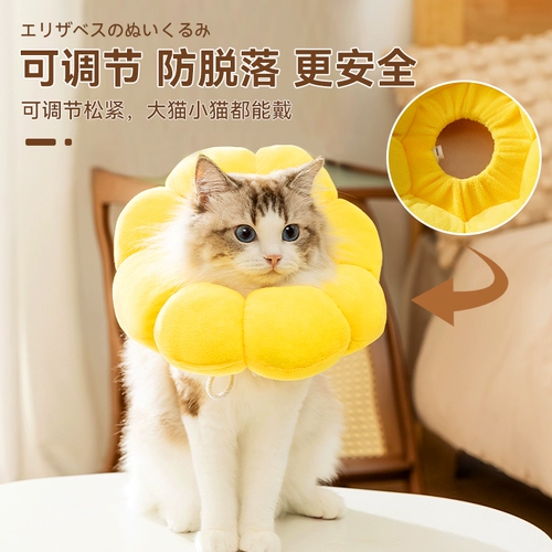 Круг Элизабет, ошейник для стерилизации кошек, круг позора для кошек, шарф против вылизывания, капюшон, головной убор для собаки, мягкий ошейник против укусов