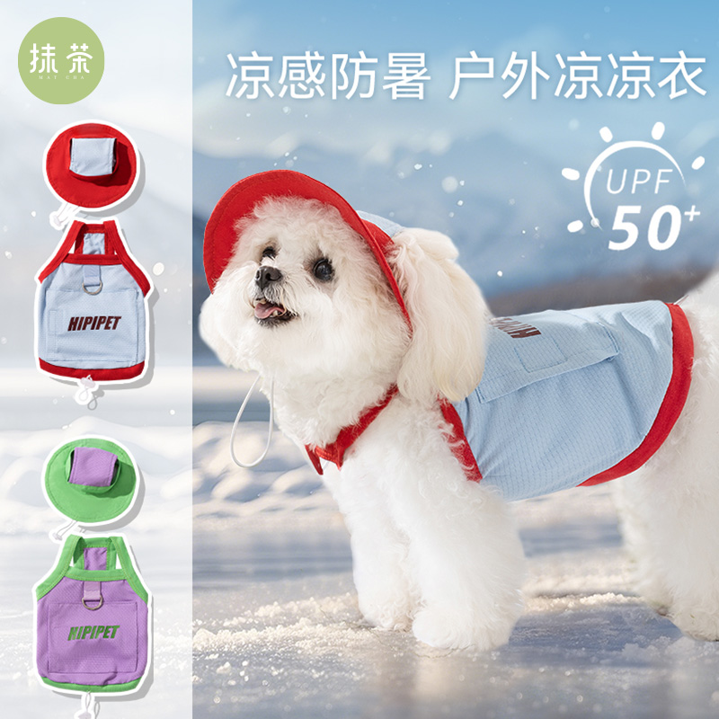 ペット牽引アイスパッククール服小型犬服夏用ビションシュナウザー夏用屋外日焼け防止ベスト