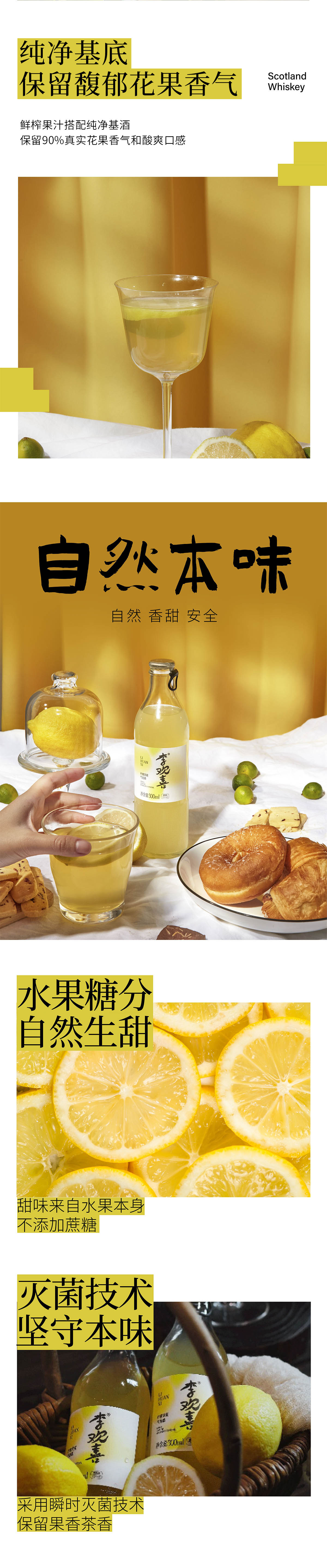 真实果汁，解油解腻不上头：300mlx2瓶 李欢喜 柠檬茉莉气泡米酒 果酒 15.9元包邮 值值值-买手聚集的地方