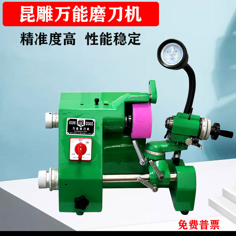 Kunsculpture Milling Cutter Grinding machine KDM-10 Mighty Grinding Knife milling cutter Grinding Milling Cutter Knife Sharpening Chuck Switch Grinding Knife machine