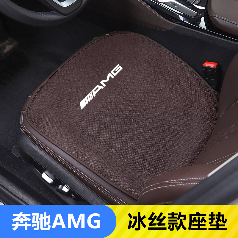 Benz AMG cushion C Class A Grade A GLB GLA GLC260 C200 Four Seasons Ice Silk Back back and forth?Chair cushion for the chair