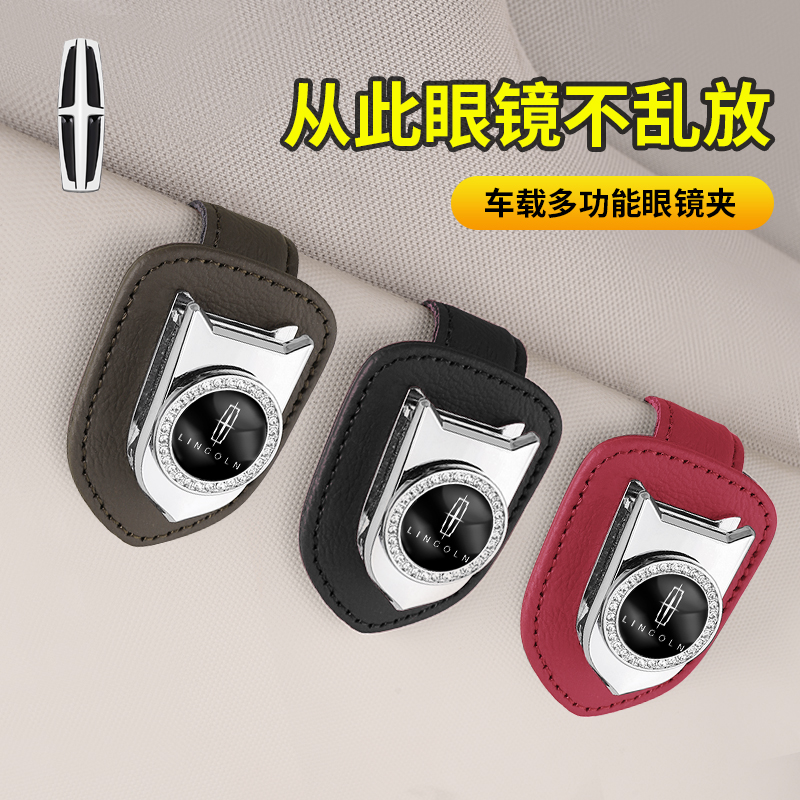 Lincoln Adventurer Navigator Seahouse Car Visor Glasses Clip Multifunction Car Sunglasses Clips Car Interior Accessories