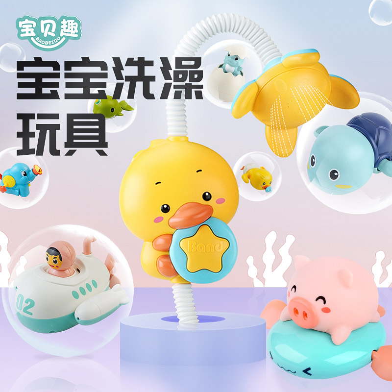 Baby fun baby bathing toy children bathing with water shower head net red hair turtle diving boat yellow duck baby