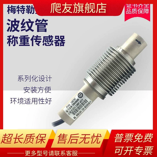 Аксессуары Metler Бесплатная доставка Torion MTB из нержавеющей стали трубки под названием Heavy Sensor 3050100200300KG