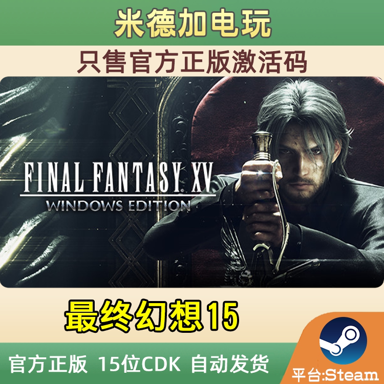 Steam Final Fantasy Xv Dlc Genuine China Region/Global Cdkey Steam Final Fantasy Xv Dlc Genuine China Region/Global Cdkey