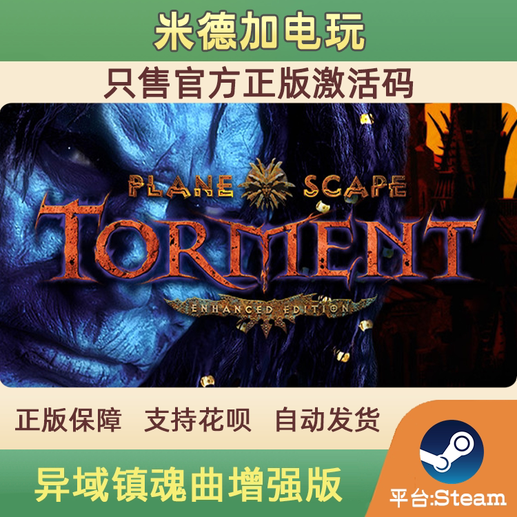 Steam Planescape: Torment Enhanced Edition Genuine China Region Global Cdkey